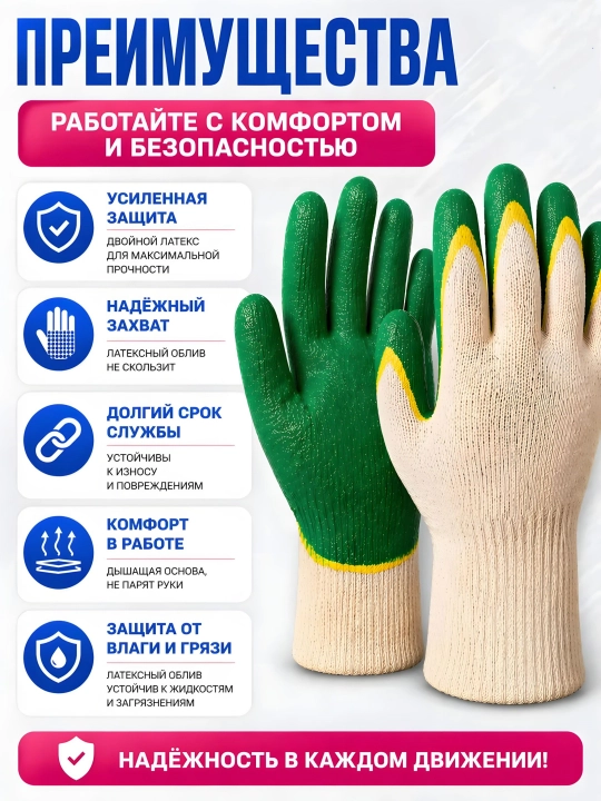 Перчатки рабочие строительные, с двойным латексным обливом, 5 пар