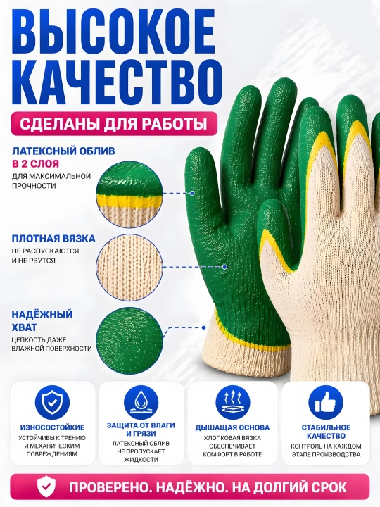 Перчатки рабочие строительные, с двойным латексным обливом, 5 пар
