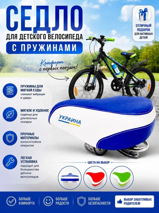 Velosiped uchun yumshoq egar - 