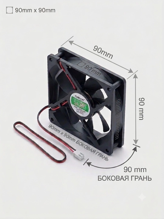 Кулер для ПК 90*90*25mm 5V, 12V, 24V, охлаждение ПК 