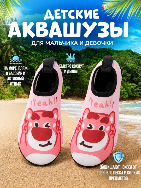 Аквашузы детские, для плавания, антискользящие, защита ног, 24-35 размер - 