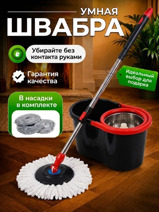 Швабра с ведром и отжимом, вращение 360°, 2 насадки, центрифуга из стали - 