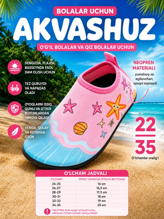 Аквашузы детские, для плавания, антискользящие, защита ног, 24-35 размер