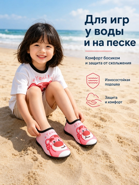 Аквашузы детские, для плавания, антискользящие, защита ног, 24-35 размер