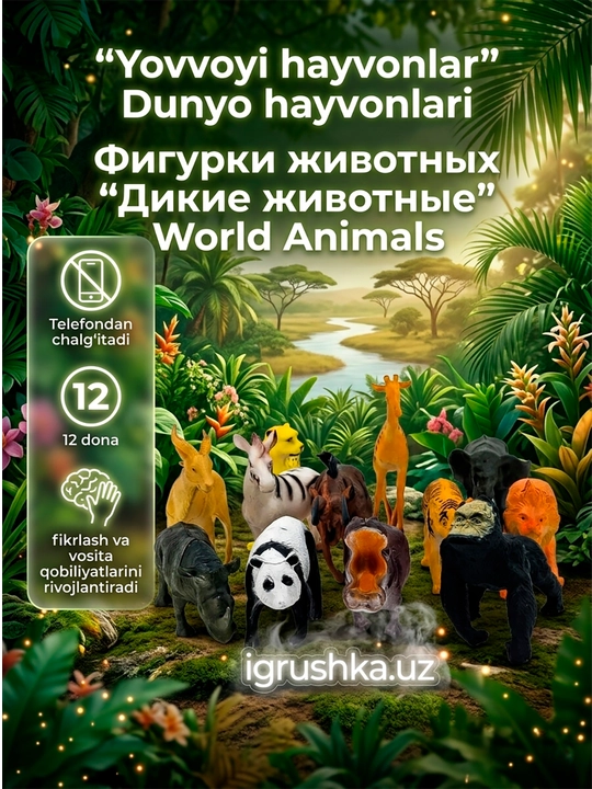 O‘yinchoqlar to‘plami, yovvoyi hayvonlar Safari 12 ta rivojlantiruvchi shakllar - 