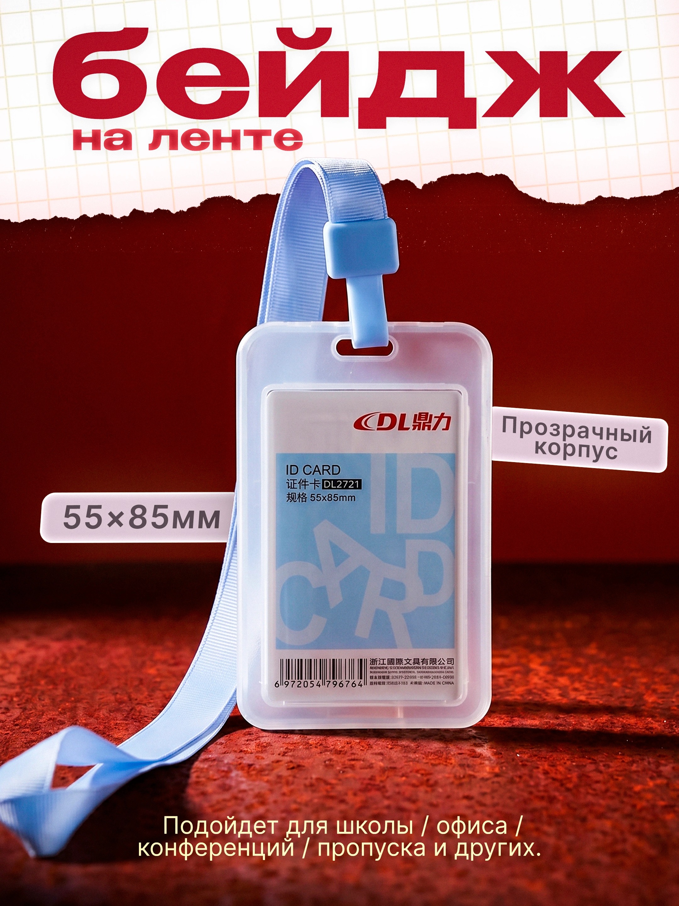 Бейджики для сотрудников офиса - 