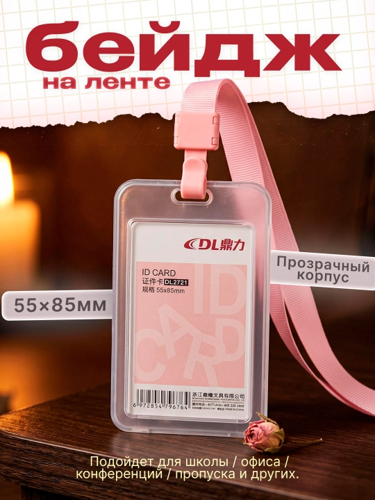 Бейджики для сотрудников офиса - 