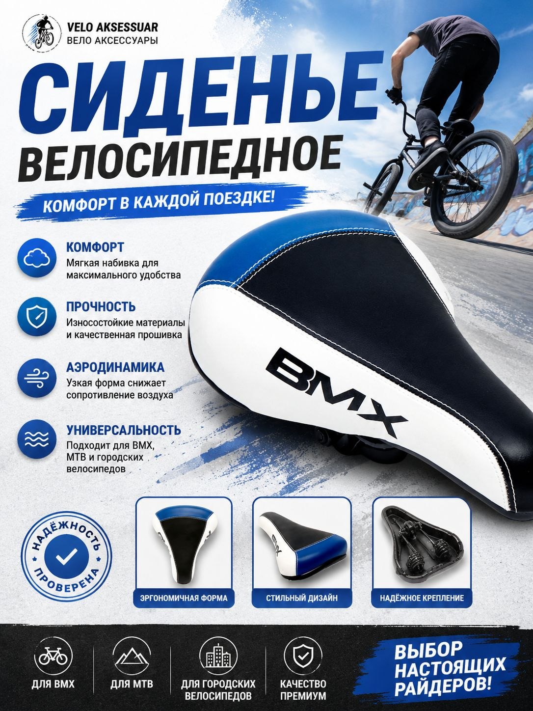 Светло-синий