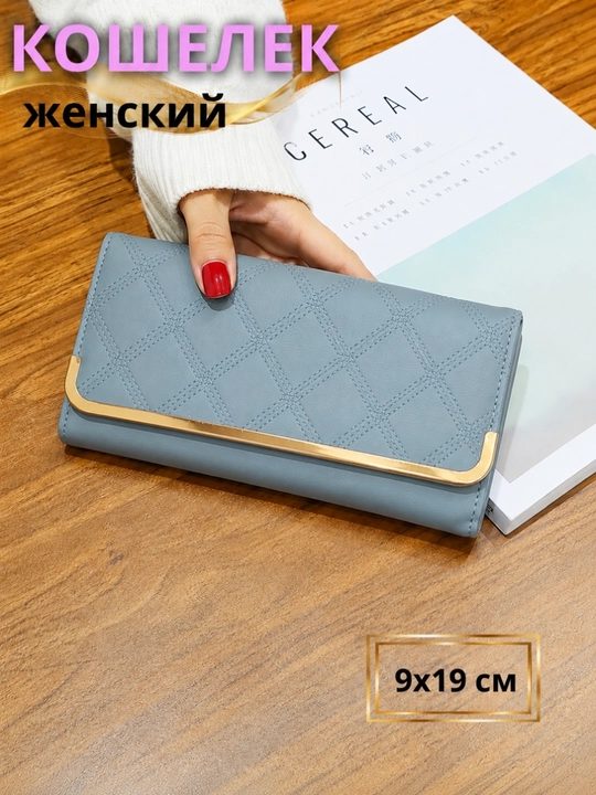 Кошелек женский, клатч, 7 цветов - 