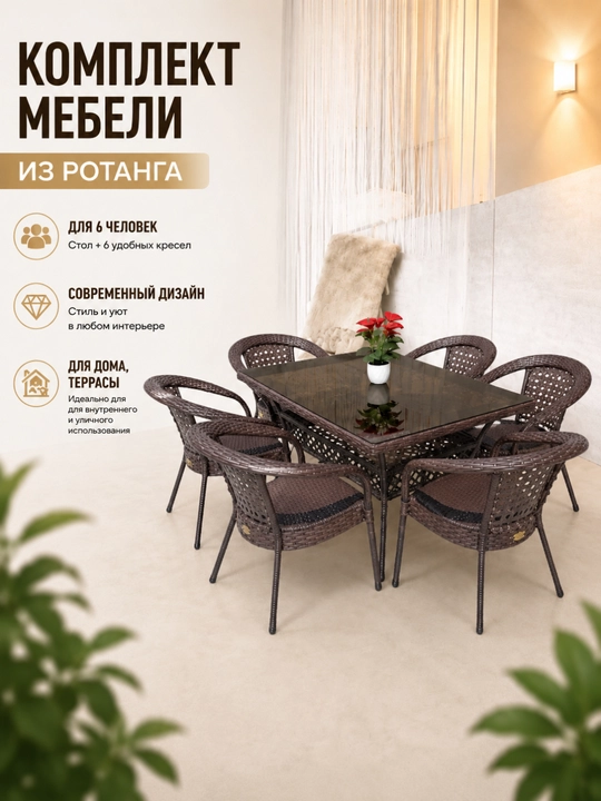 Suniy rattan bog mebeli to‘plami stol va kreslolar - 