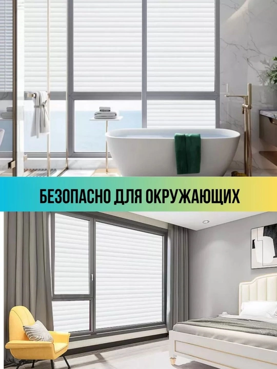 Quyoshdan himoyalovchi plyonka, derazalarga xira nakleyka, dekorativ