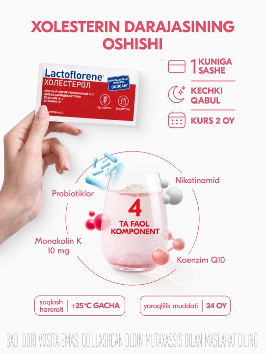 Lactoflorene® Холестерол - поддержка холестерина в норме и забота о сердце, 20 саше