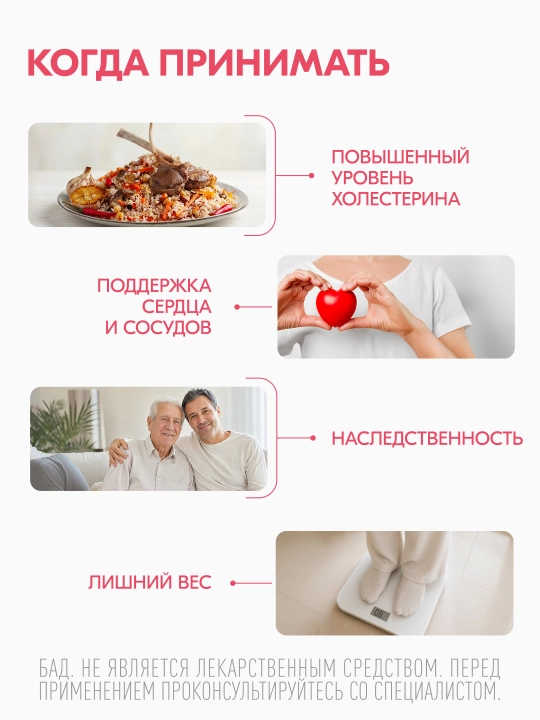 Lactoflorene® Холестерол - поддержка холестерина в норме и забота о сердце, 20 саше