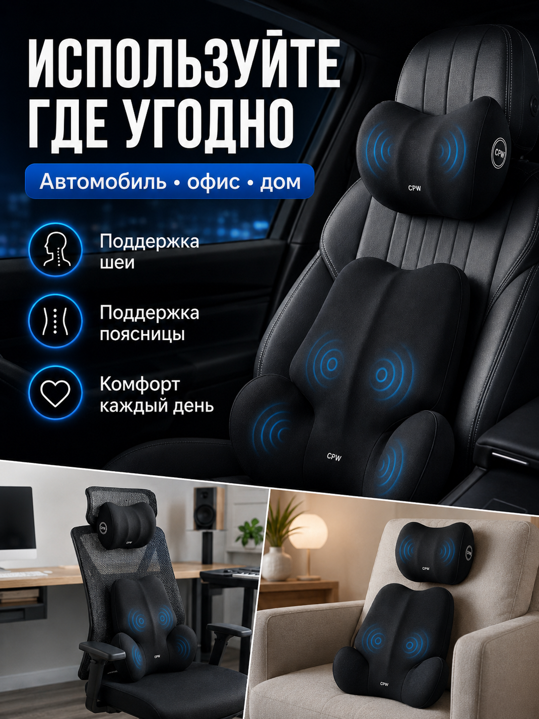 Avtomobil uchun, orqa va bo‘yin uchun mo‘ljallangan elektr massaj yostiqlari to‘plami