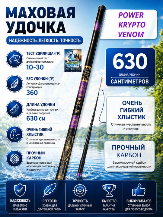 Baliq ovlash qarmog'i halqasiz, 360, 450, 540, 630, 720 sm - 