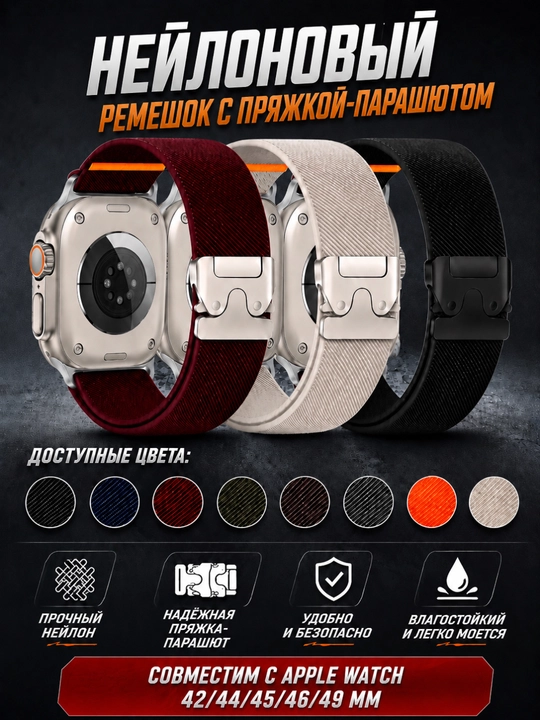 Apple Watch  remeshogi, neylon kamar, parashyut qulf, 42 44 45 46 49 mm, Ultra, SE