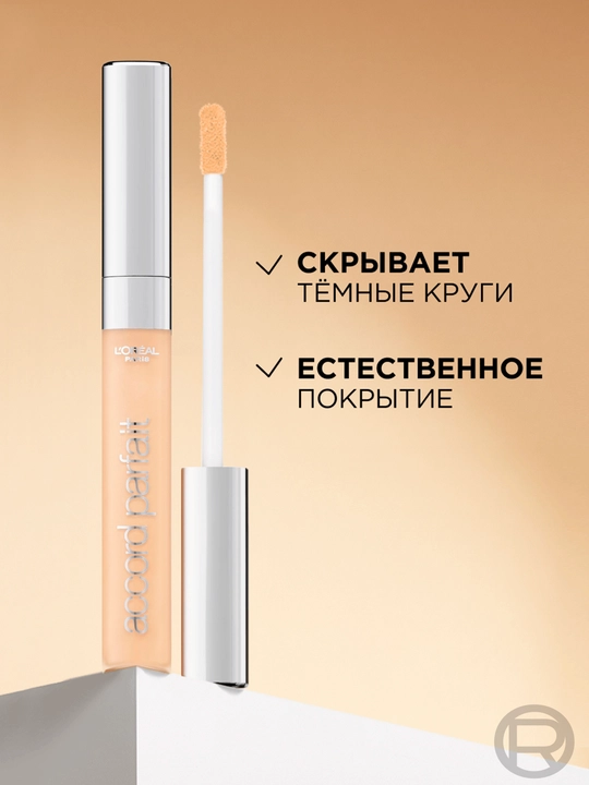 L'Oreal Paris консилер для лица Accord Parfait, тон 2R/C, 6.8 мл