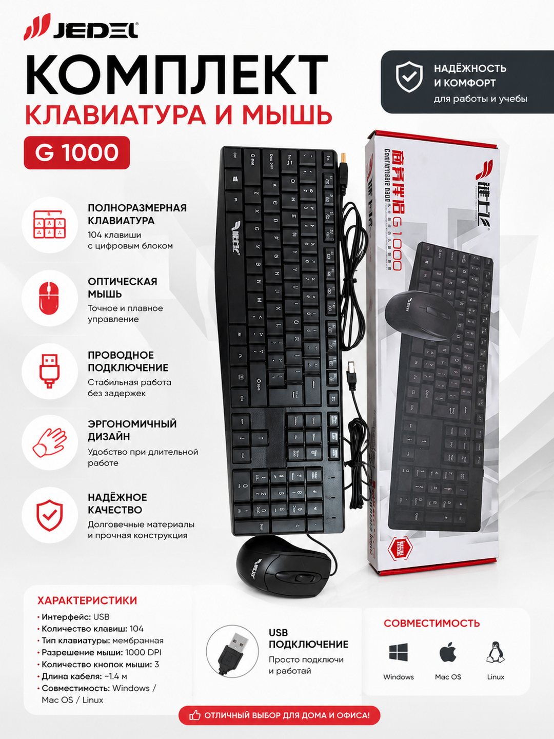 Sichqoncha va klaviatura to‘plami simli,yoritgichli/Klassik ofis va o'yin uchun