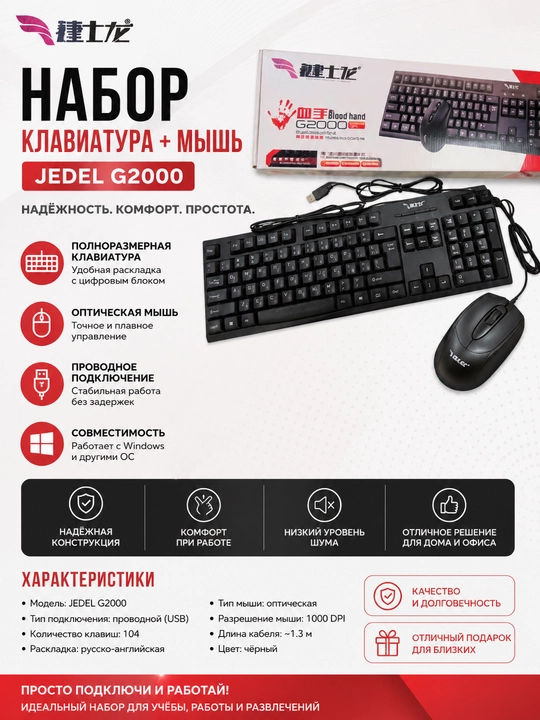 Sichqoncha va klaviatura to‘plami simli,yoritgichli/Klassik ofis va o'yin uchun