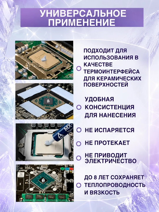 Arctic MX-4 4g termopasta protsessor va videokarta uchun yuqori issiqlik o'tkazuvchanligi