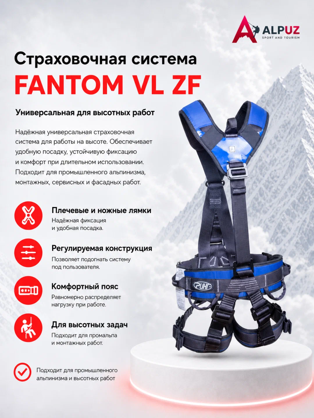 Umumiy himoya tizimi «Fantom VL ZF» - 
