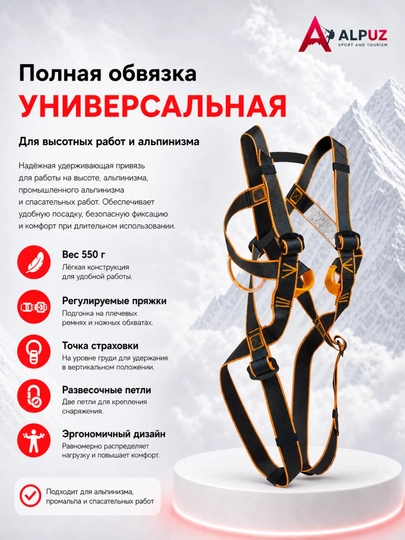 Полная обвязка, универсальная — ALPI-VER0806