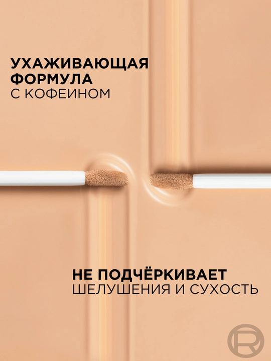 L'Oreal Paris консилер для лица Accord Parfait, тон 3N, 6.8 мл