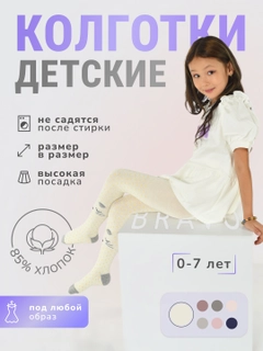 Кремовый