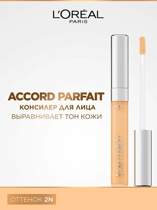 L'Oreal Paris Увлажняющий консилер-крем TRUE MATCH для кожи вокруг глаз, оттенок 1-2D, 2 мл - 