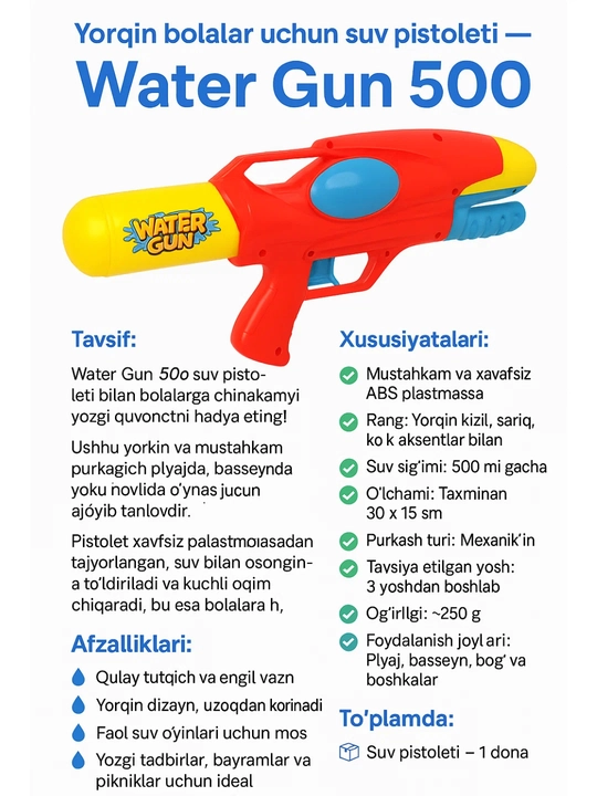 Яркий водяной пистолет с ручным механизмом  для детей — Water Gun