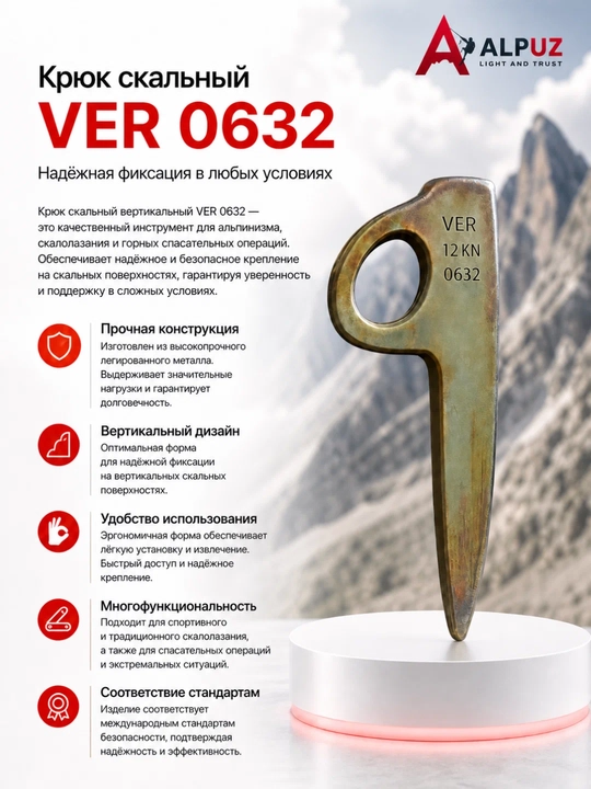 Tosh vertikal kanca - 