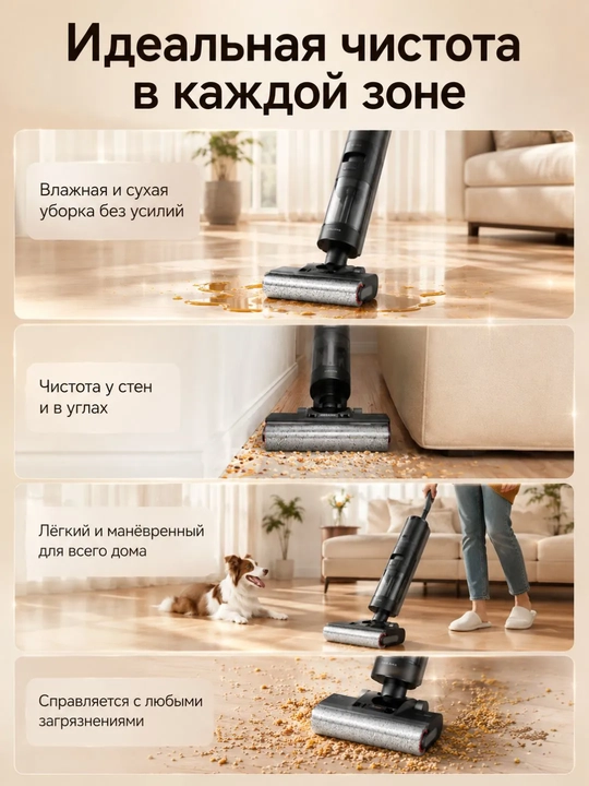 Dreame G10 Pro simsiz yuvuvchi vertikal changyutgich, nam va quruq tozalash