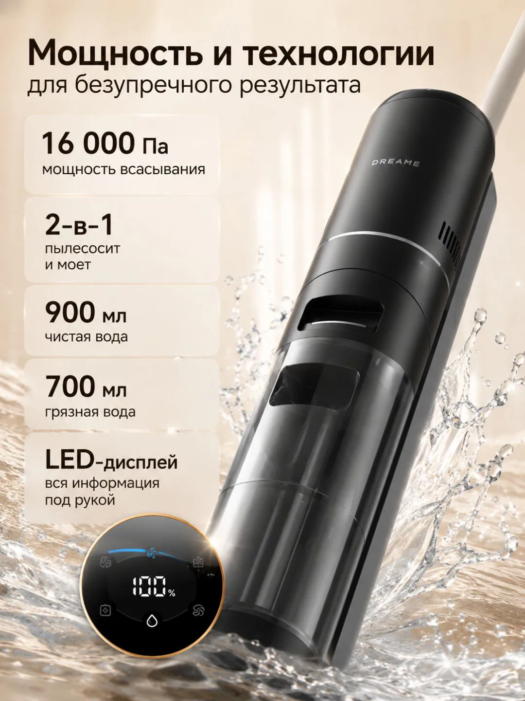Dreame G10 Pro simsiz yuvuvchi vertikal changyutgich, nam va quruq tozalash