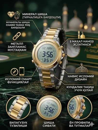 Al-Salah — современные мужские часы с точным временем намаза и направлением Киблы — VAQTWAT-180W116-ЖЕЛТ