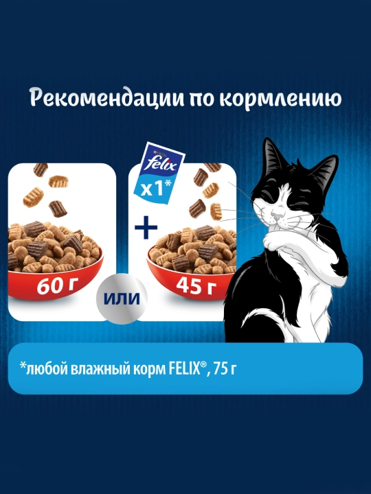 Felix  Аппетитные кусочки влажный корм для кошек, кролик в желе, 75 гр 26 шт