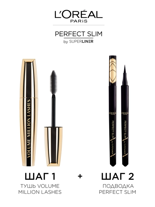 L’Oreal Paris SUPERLINER PERFECT SLIM yupqa applikatorli ko‘z uchun suyuq qoplama, to‘q qora rangli, 5 g