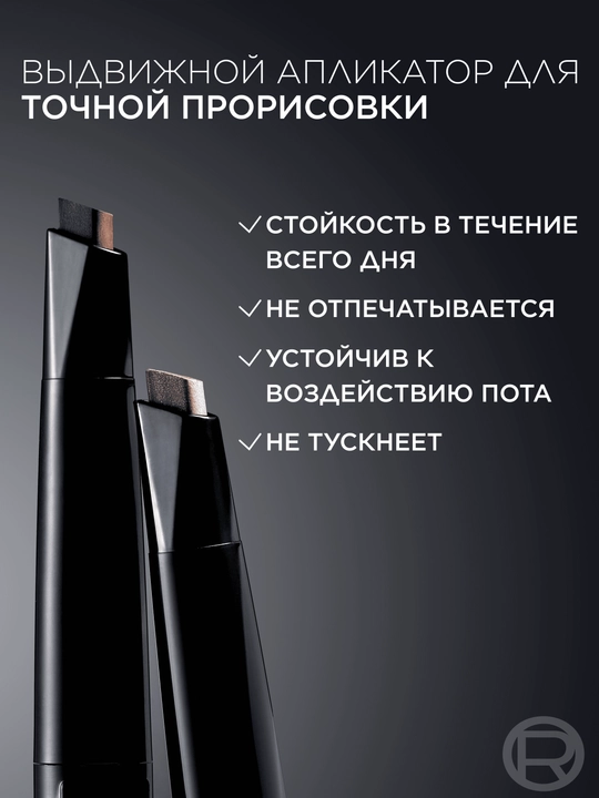 L’Oreal Paris INFAILLIBLE Qoshlar uchun uchburchak qalam, 6.0 tusli, to‘q sariq