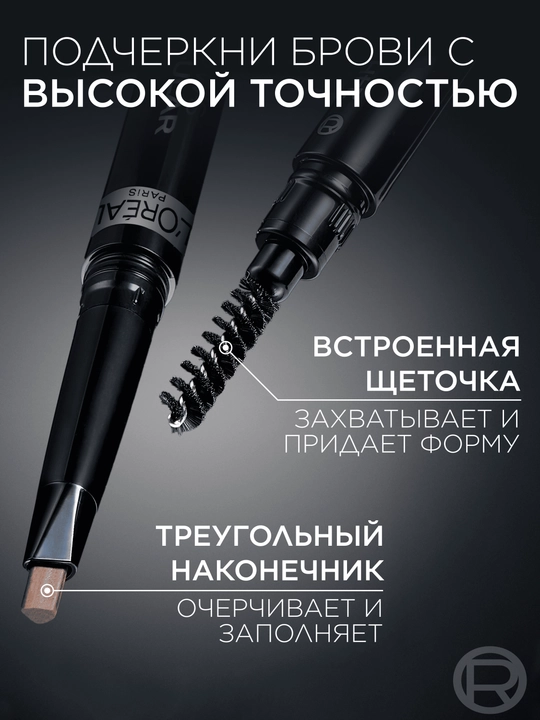 L’Oreal Paris INFAILLIBLE Qoshlar uchun uchburchak qalam, 6.0 tusli, to‘q sariq