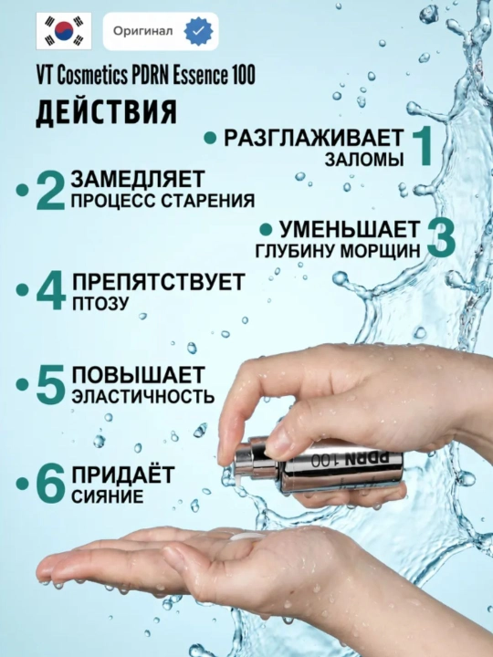 Укрепляющая эссенция с экстрактом женьшеня PDRN Essence 100
