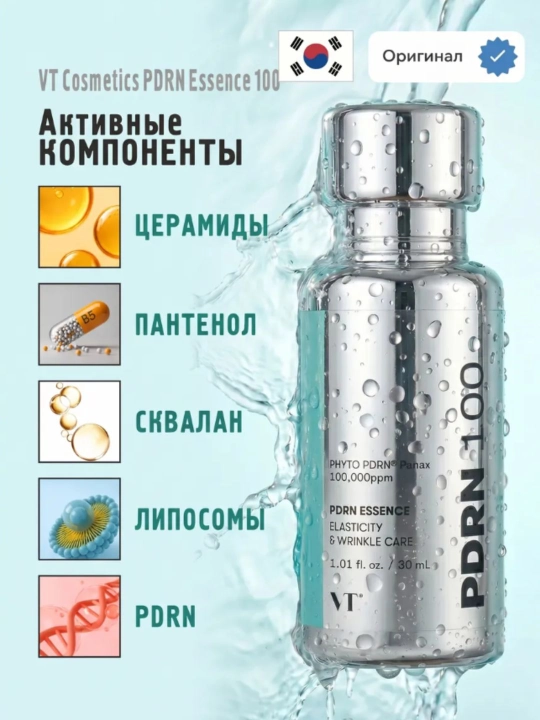 Укрепляющая эссенция с экстрактом женьшеня PDRN Essence 100