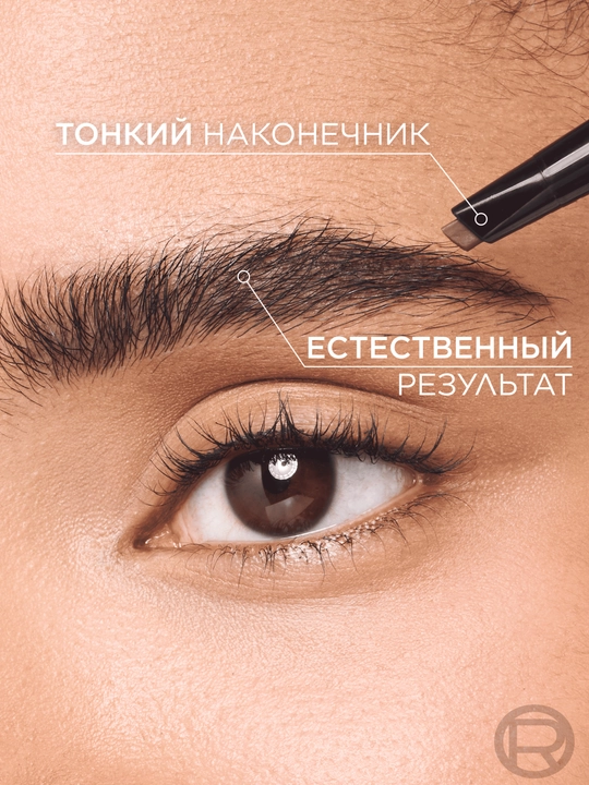 L’Oreal Paris INFAILLIBLE Qoshlar uchun uchburchak qalam, 6.0 tusli, to‘q sariq
