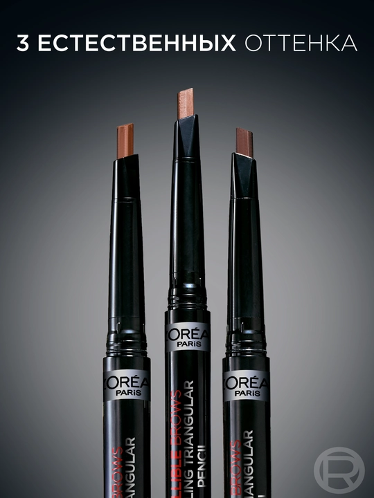 L’Oreal Paris INFAILLIBLE Qoshlar uchun uchburchak qalam, 6.0 tusli, to‘q sariq