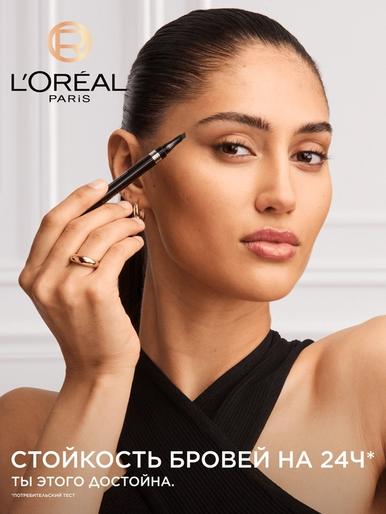 L’Oreal Paris INFAILLIBLE Qoshlar uchun uchburchak qalam, 6.0 tusli, to‘q sariq