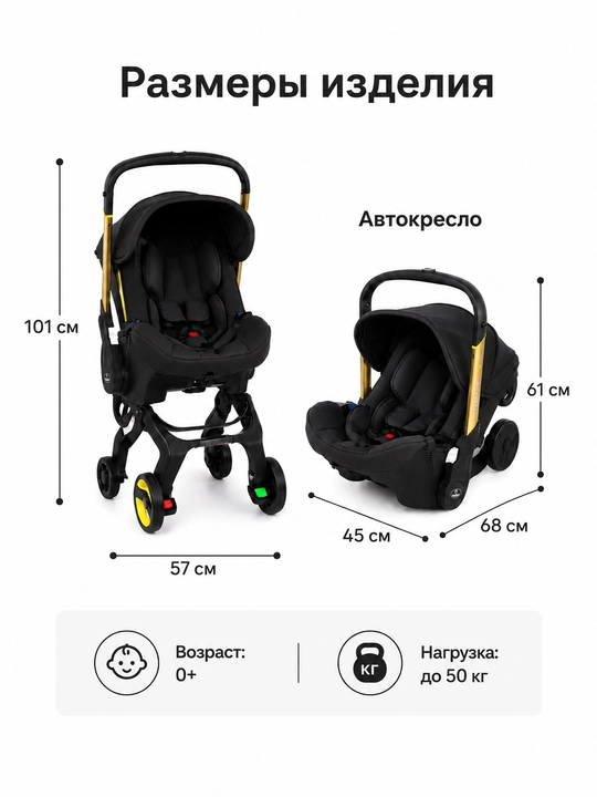 Автокресло-коляска 2 в 1, для новорожденных 0+, до 50 кг, складные колеса