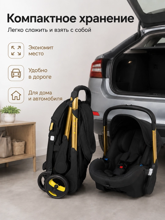 Автокресло-коляска 2 в 1, для новорожденных 0+, до 50 кг, складные колеса