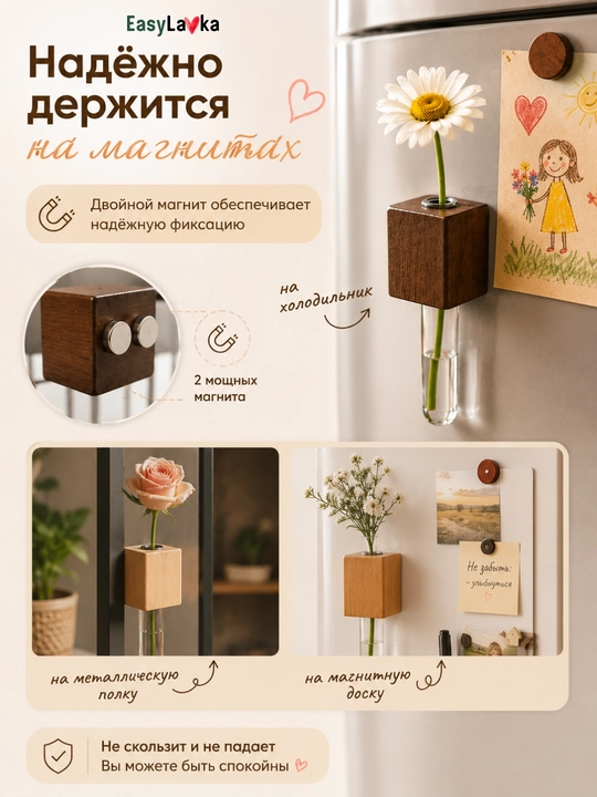 Магнитная ваза для холодильника из дерева и стекла, держатель для одного цветка