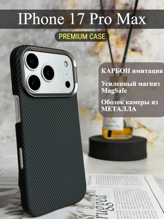IPhone modellari uchun premium karbon g‘ilof, 13, 14, 15, 16, 17 Pro, Pro Max