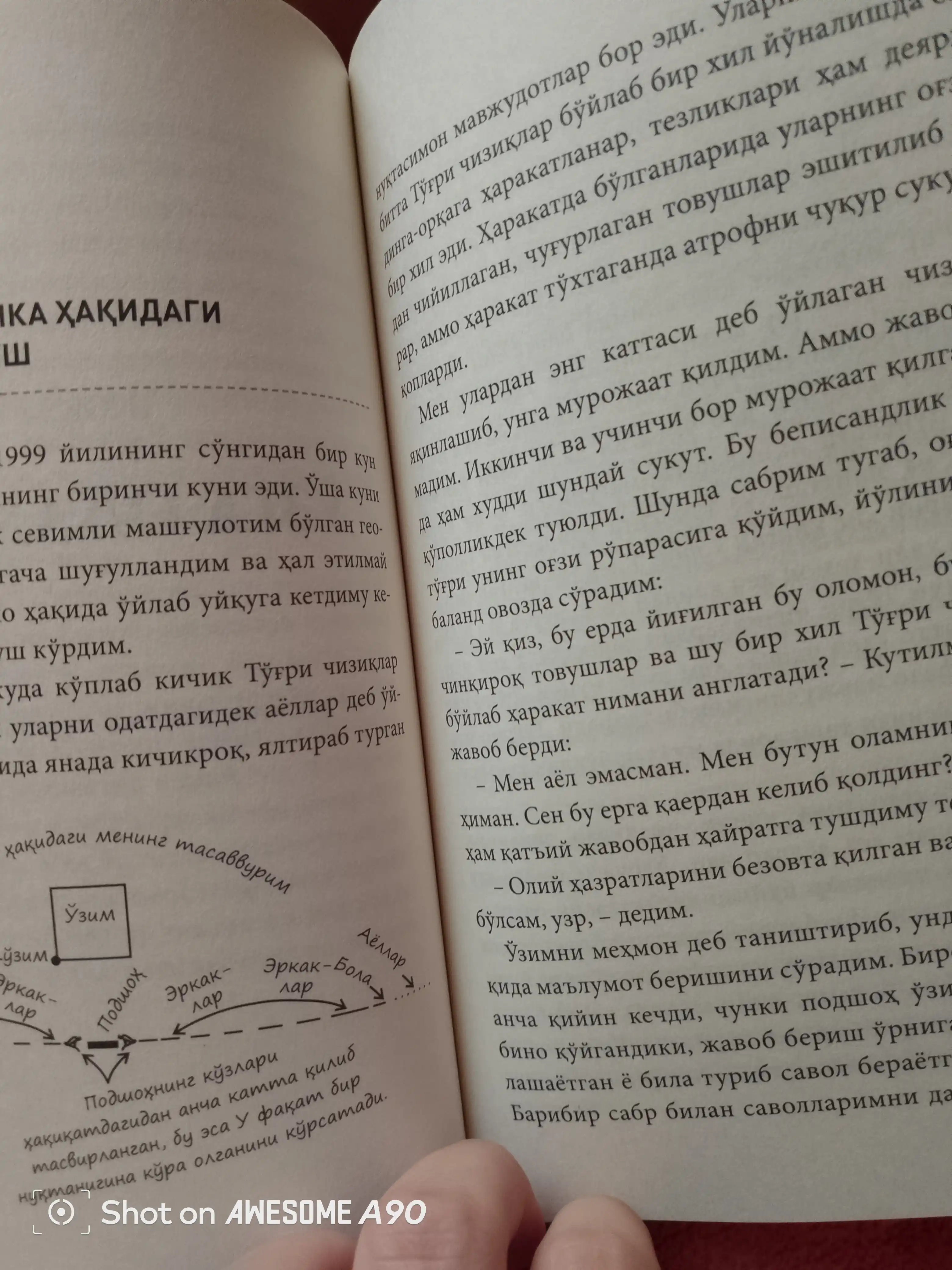 Яссиюрт — Эдвин Аббот