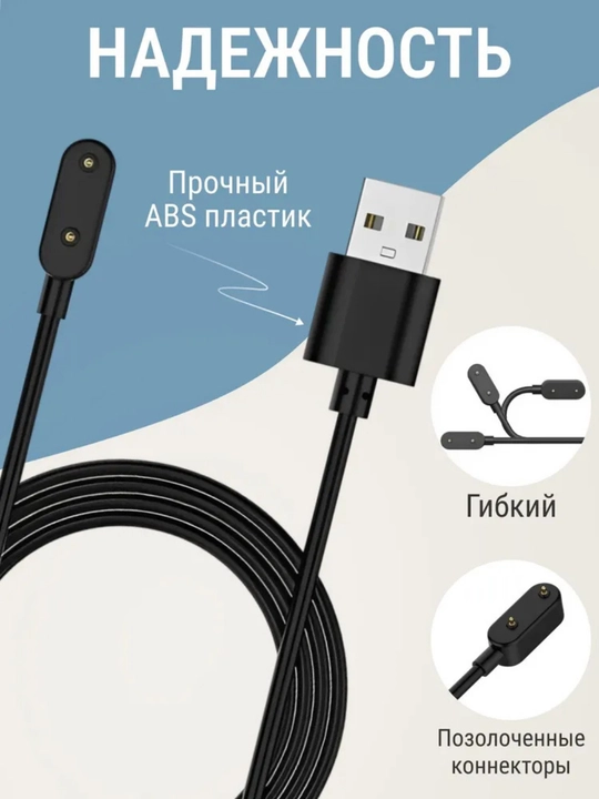 Зарядное устройство Honor/Huawei Band 6/7/8/9,10 Fit 1/2/3, Watch
