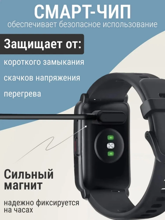 Зарядное устройство Honor/Huawei Band 6/7/8/9,10 Fit 1/2/3, Watch